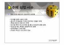 [인적자원관리] 우수모집선발기업사례-4