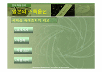 [인적자원관리] 스톡옵션의 현황-20