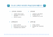[인사관리] 기업교육전문업체의 현황과 실태-6