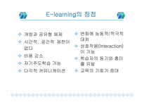 [인사관리] 기업교육전문업체의 현황과 실태-11