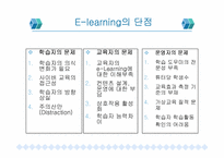[인사관리] 기업교육전문업체의 현황과 실태-12