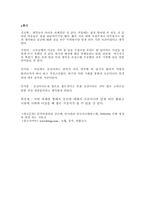 [인적자원관리] 승진과정의 내용과 승진 결정 기준-6