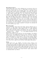 [인사관리] CJ의 인사관리-5