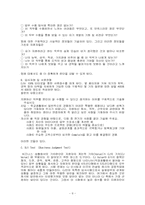 [인사관리] CJ의 인사관리-8