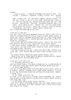 [인사관리] CJ의 인사관리-19