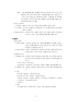 [인적자원관리] 모집과 선발에서 기업의 다양성-6