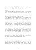 [인적자원관리] 국내외 인력채용대행업체의 활동-19