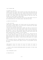 [인적자원관리] 우수보상제도운용기업의 사례 조사-14