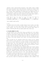 [인적자원관리] 우수보상제도운용기업의 사례 조사-15