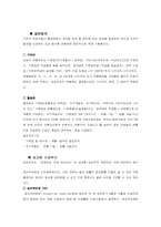 [인적자원관리] 우수보상제도 운영사례-14