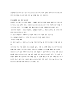 [인적자원관리] 우수보상제도 운영사례-18