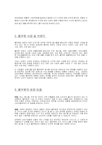 [기업윤리] 풀무원 윤리경영-5