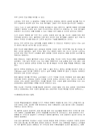 [기업윤리] 풀무원 윤리경영-8