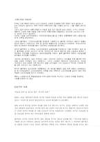 [기업윤리] 풀무원 윤리경영-10