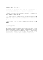 [기업윤리] 풀무원 윤리경영-20