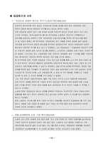 [인적자원관리] 기업에서 임금제도 실태-13