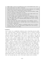 [인적자원관리] 기업에서 임금제도 실태-17