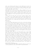 [인사관리] 비정규직의 현실과 미래-14