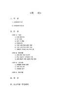 [인적자원관리] 우수교육훈련 기업사례-2