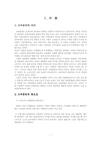 [인적자원관리] 우수교육훈련 기업사례-3