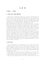 [인적자원관리] 우수교육훈련 기업사례-5
