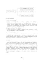 [인적자원관리] 우수교육훈련 기업사례-7