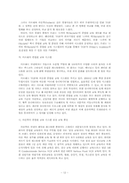 [인적자원관리] 우수교육훈련 기업사례-14