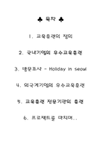 [인적자원관리] 우수교육훈련기업사례-2