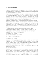 [인적자원관리] 우수교육훈련기업사례-3