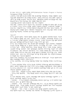 [인적자원관리] 우수교육훈련기업사례-7