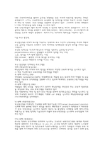 [인적자원관리] 우수교육훈련기업사례-8