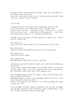 [인적자원관리] 우수교육훈련기업사례-9