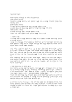 [인적자원관리] 우수교육훈련기업사례-10