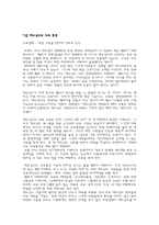 [인적자원관리] 우수교육훈련기업사례-14