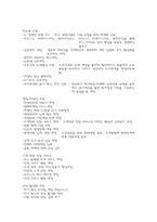 [인적자원관리] 우수교육훈련기업사례-16