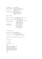 [인적자원관리] 우수교육훈련기업사례-18