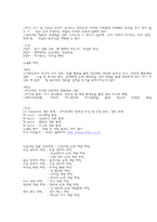 [인적자원관리] 우수교육훈련기업사례-19