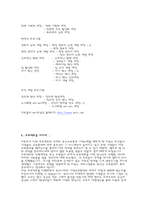 [인적자원관리] 우수교육훈련기업사례-20