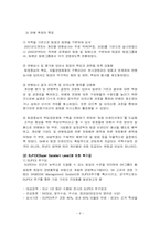 [인사관리] 우수보상제도운영기업사례-10