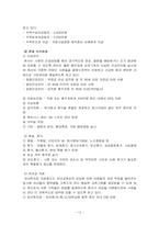 [인사관리] 우수보상제도운영기업사례-14