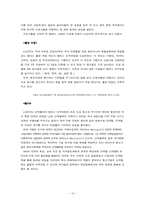 [인사관리] 우수기업모집선발사례-16