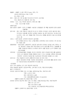 [인적자원관리] 모집선발과정에서의 기업의 다양성-9