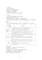 [인적자원관리] 모집선발과정에서의 기업의 다양성-13
