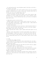 [인적자원관리] 기업에서의 이직관리프로그램-17