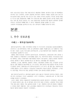 [인적자원관리] 우수 구조조정 및 이직관리 기업성공사례-4