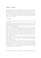 [인적자원관리] 우수 구조조정 및 이직관리 기업성공사례-6