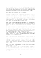 [인적자원관리] 우수 구조조정 및 이직관리 기업성공사례-7