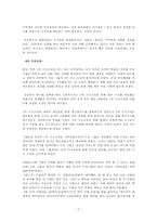 [인적자원관리] 우수 구조조정 및 이직관리 기업성공사례-8