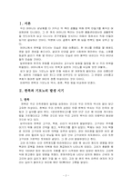 한복과 기모노 레포트-2