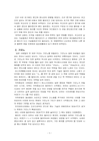 한복과 기모노 레포트-3